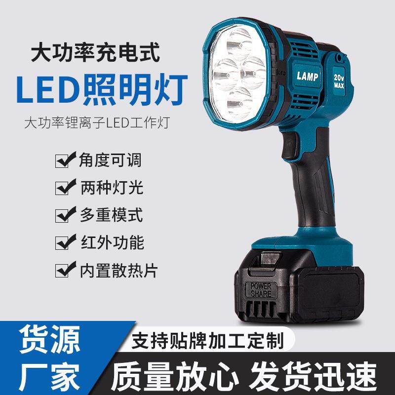锂电照明灯大功率灯LED应急照明锂电照明灯户折外叠式充电手电筒