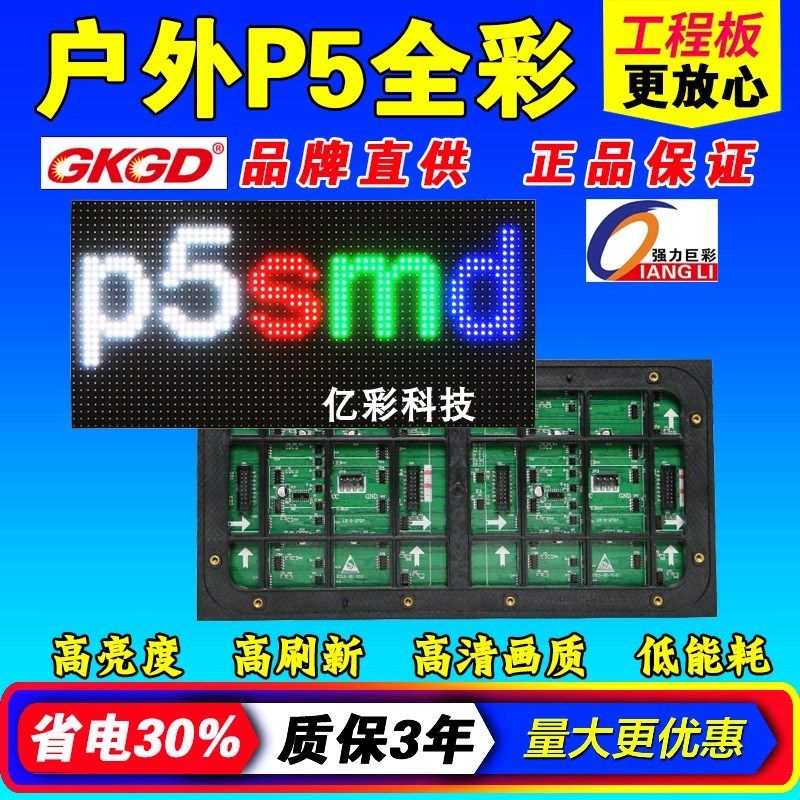 户外P5表贴led显示屏p3p4p6p8p10室内舞台租赁大屏幕门头全彩屏