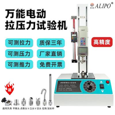 j8拉电动立式宝力计爱力机SAI台压推力试验测试架压力机拉测试g3