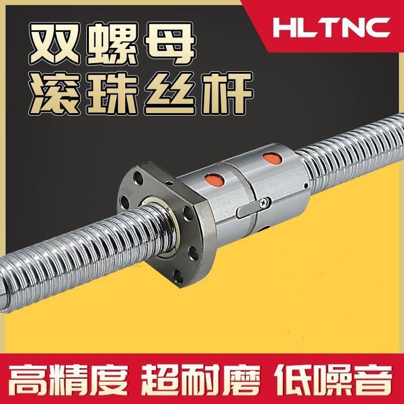 精密DFU滚珠丝杆丝杠双螺母1605/2005/2505/3205/4005/5010/4010