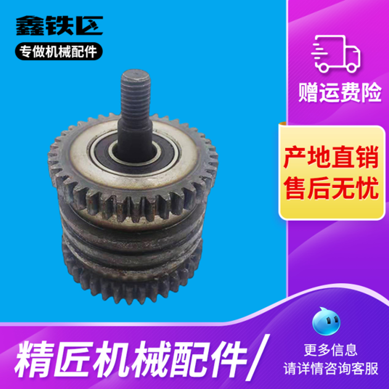 河北纸箱机械配件 钉箱机头扁丝带轴双排齿轮压丝轮 订箱机送丝轮