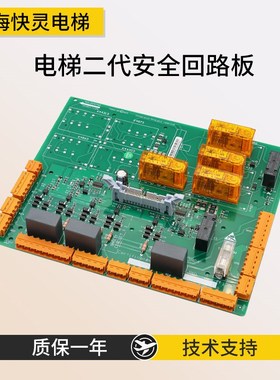 通用电梯2代安全回路板ADOE板KM50006052G01/02/KM50006053H03