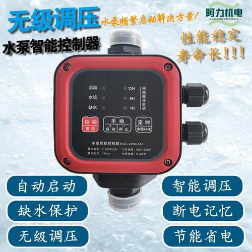 kt水泵上智能压力开全自动水压控制JJZ器家关用水塔压水缺水保护