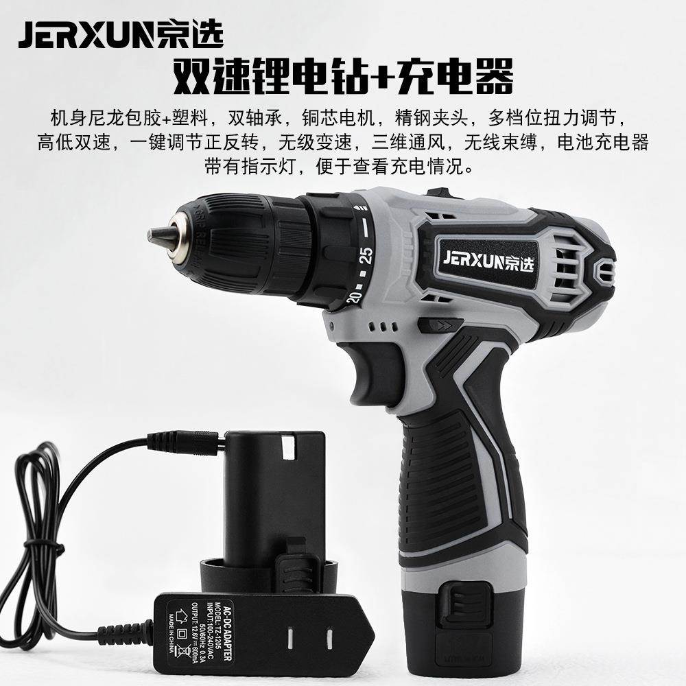 选手电钻充电钻工具箱京套组装多功能家用五金工具组套JX-0001E工