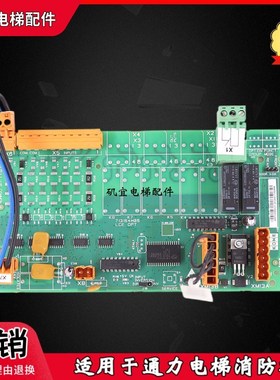 适用于通力电梯消防板KM713154H05 原装实拍议价原装现货