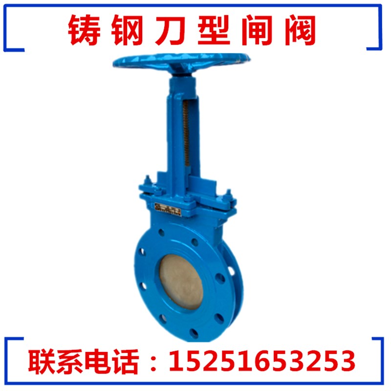 PZ73H-16C铸钢刀型闸阀排渣阀浆液阀 DN50 100 200 不锈钢插板阀