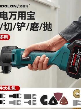 艾德伦锂功电能万打用宝多修边机电动电铲YIG木工装修开孔磨切割