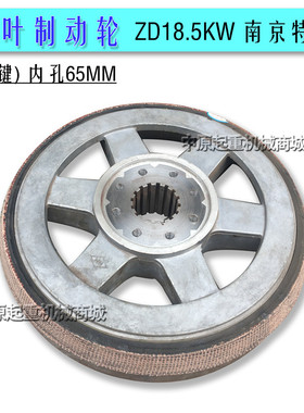 风叶制动轮 南京特种 185KW16键内孔65刹车风叶 特种电机风叶