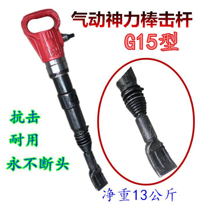 型重气动手动神撬力棒56140695压条取出器气动击杆胎棒补胎扒冲胎