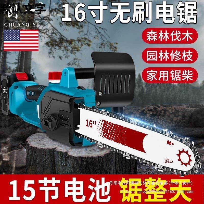 美国充锂GIK电据电锯木工电池锯家用锯柴手持电动链锯手电锯电伐
