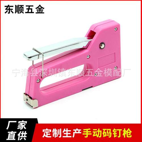 家供塑料码钉枪 小厂型迷你 手咨询客服动打钉枪家居装修木工码应