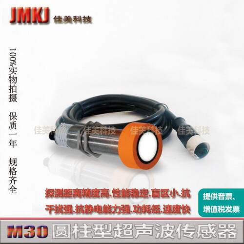 超声波测距传感器RUC600-M3065-2AP8X-H1151开关量输出PNP NPN