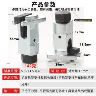 羊角离器角撑开分器汽修拆卸摆工具油1压避震羊角球头仰分离器