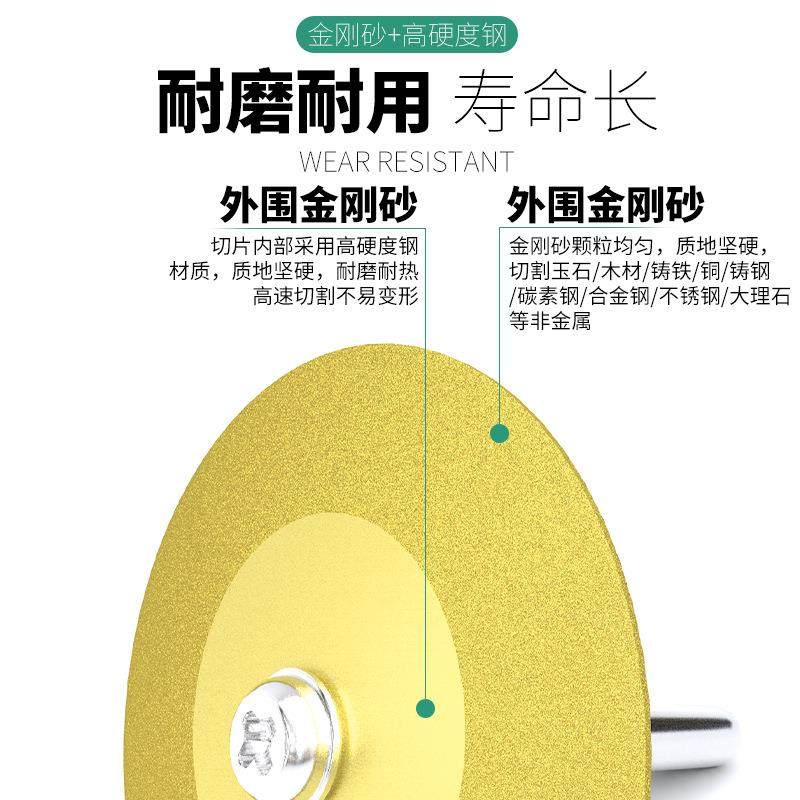 金刚砂切割片无圆锯片砂片玉石电磨片齿电钻美缝清缝86198机轮电