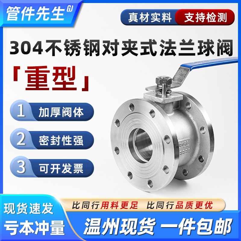 304不锈钢重型对夹式法兰球阀Q71F薄型意式蒸汽手动铸钢阀门 dn50