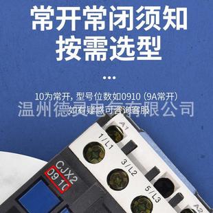 单相 交LCN流接触器CJX2 950 1210 5611三相40a 3802V 1810