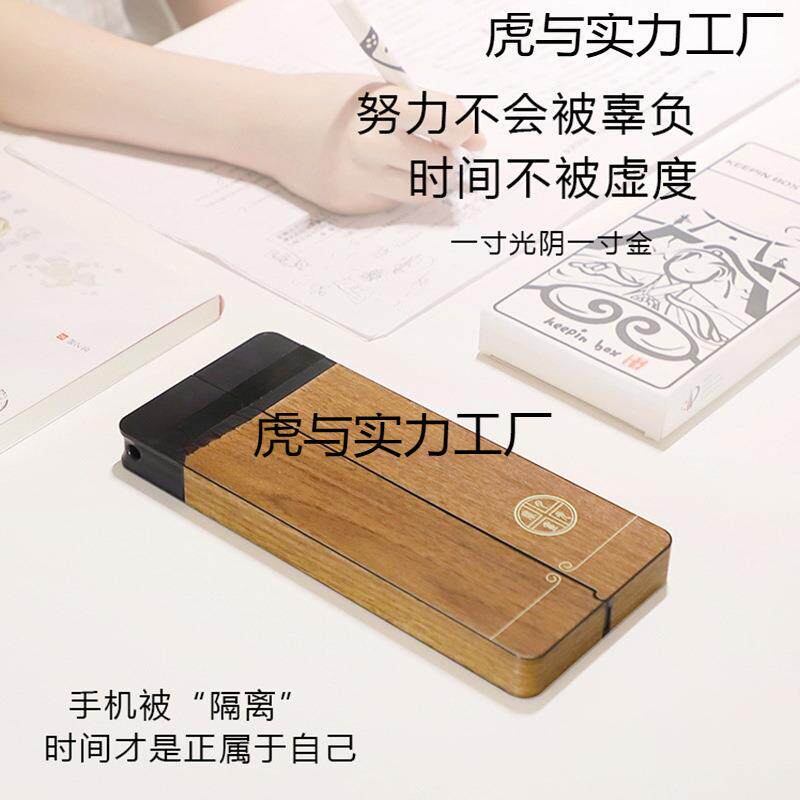 月光虎与5456手机时定考定时锁自律神器学生研戒手盒机瘾宝盒