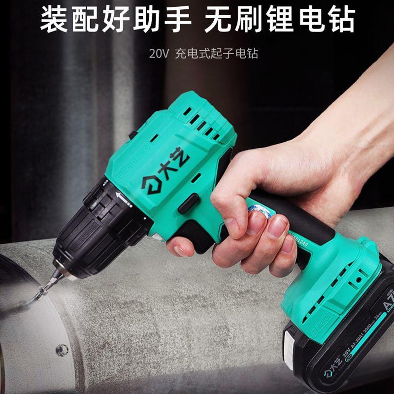 20无刷锂V电钻多功能电动螺手具丝刀工套装无冲击YZZ电钻3302