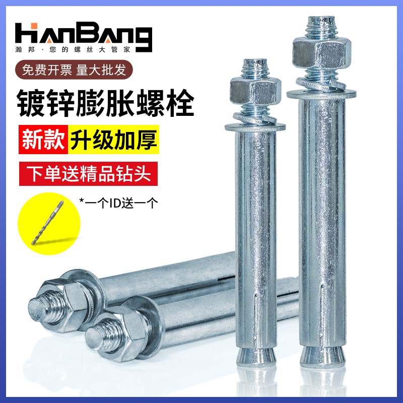 镀锌膨胀螺丝铁拉爆加长超长螺丝大全M6M8M10M12M14M16M18M20