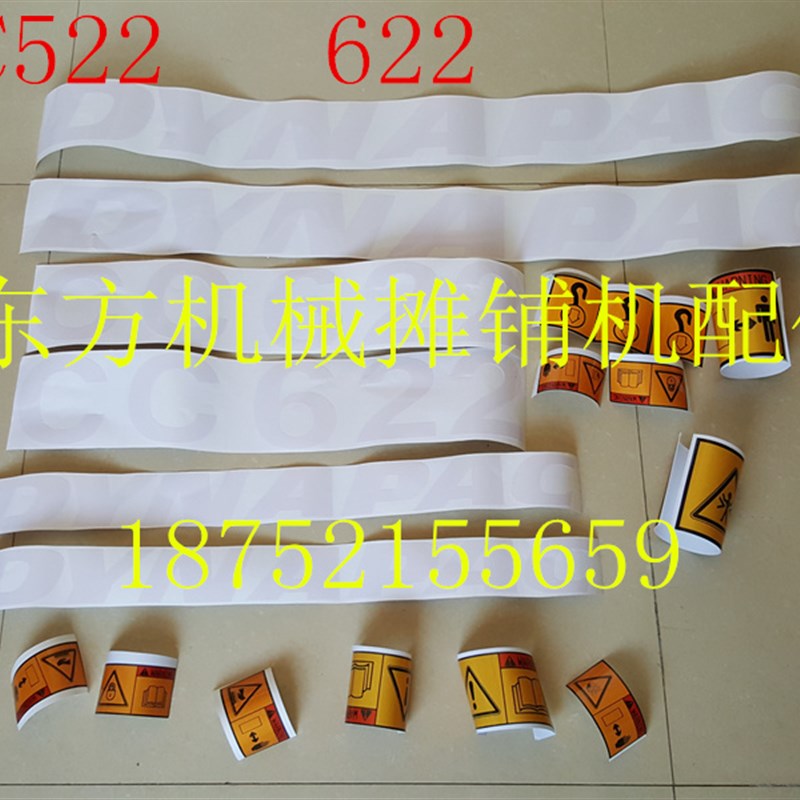 戴纳派克CC4 5 622 压路机车贴 贴纸 车标 标志 贴标 贴画 配件