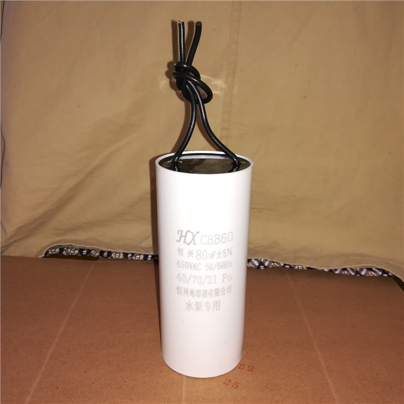 正品CBB60型90uF450V电动机潜水泵电容器体积50*100