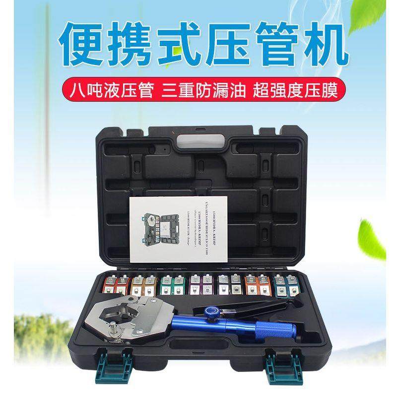汽车空调便携式管机手动液请咨询客压管机压压软管接工具压接钳啤