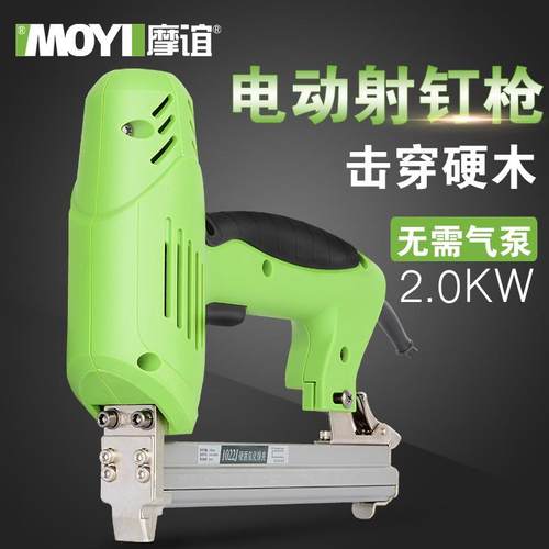 摩谊打电钉枪动钉枪用射钉枪F30直钉枪排钉枪码两工钉枪打钉机木