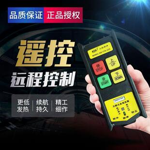 托克微电动葫芦无遥控器220V家用工线业型依小吊机起重提PWY升HC