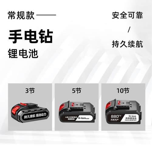角磨手机 电锤吹风机 手电 EEL动钻电扳锂电池珍亥