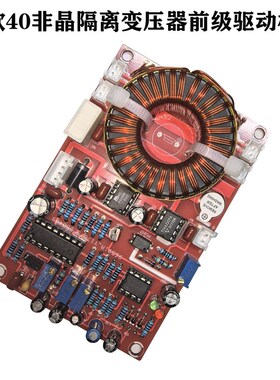 25款40非晶大功率前级驱动板SG3525LM358TC4422MIC4422集成驱动板