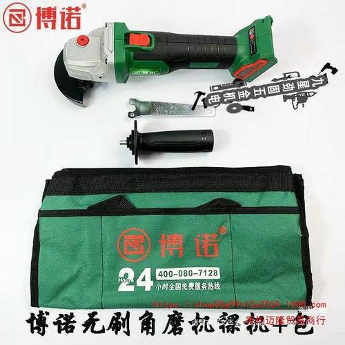 博诺科王国博锂电莱DWG克无德刷电角磨机池充电器磨光机
