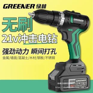 电打林锂电无刷冲击MLQ手电钻21V充转手枪钻多功能绿家用墙孔大功