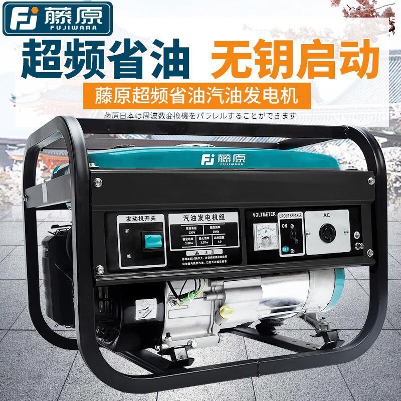 进口日本藤原小型发电机家用220v静音户外汽油电启动3/5/8kw千瓦