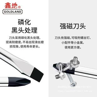 江华鑫地螺丝套刀装螺丝刀十字一字螺批起子改锥硬工业超无品牌/
