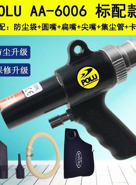 美国PPOL吹U AA-606气动0吸两用枪吸枪OMA AA-5005吸尘器吸尘ltao