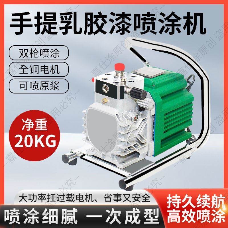 手乳胶漆喷涂机高压无气GXQ小型电动一体涂机用油漆彩钢料专喷漆