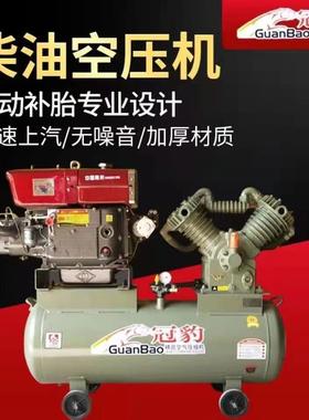 柴油压机空压机储流动补胎空机高OSL泵压打气打黄油气罐