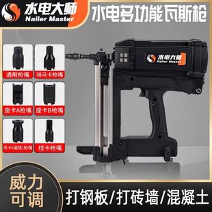 水钉电工钉瓦斯枪瓦斯钢钉射枪UMO抢混锂电动门窗水泥凝土气钉枪