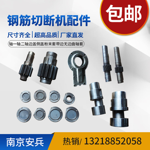 40型50型胶木板一轴二轴边盖侧盖粉末套带边无边 钢筋切断机配件