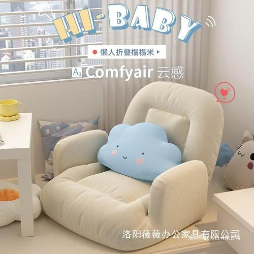 懒人沙发寝室懒人闲椅地懒板阳台飘窗休无腿榻米人床上靠背椅1231