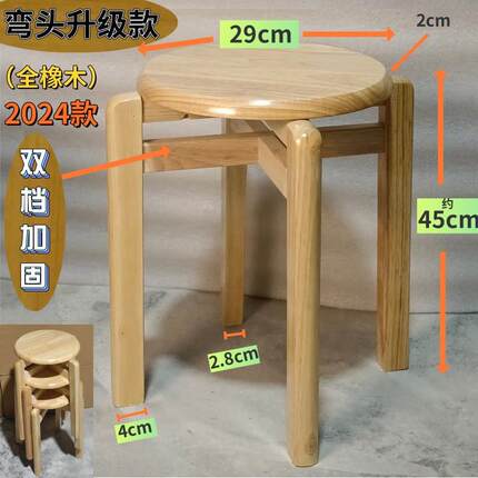 实木凳子圆形圆木用桌凳子家LES可放叠加厚坚固耐用餐凳子商用会