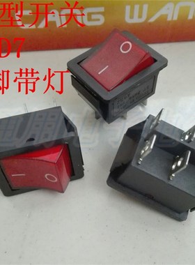 红色船型开关KCD7 4脚开关方型开关 翘板电源开关电饼铛开关 带灯