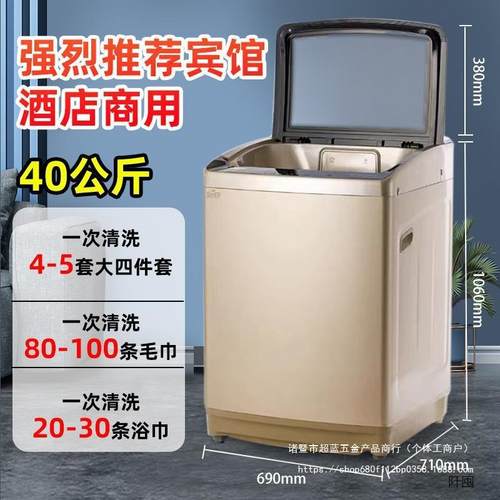 德国派动克40斤大型用宾馆酒店民公宿大容量30商20HKS公斤全自洗