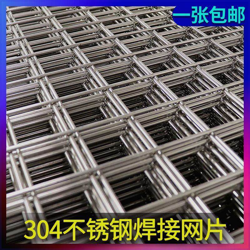 j方格网不锈网筛304不锈OVS钢铁丝网网8片网钢格丝网围栏网电钢焊