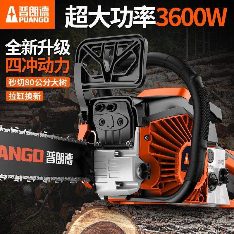 链四冲程油锯伐木汽油锯大锯功率爆小型XCR家劲用砍树神器油据手