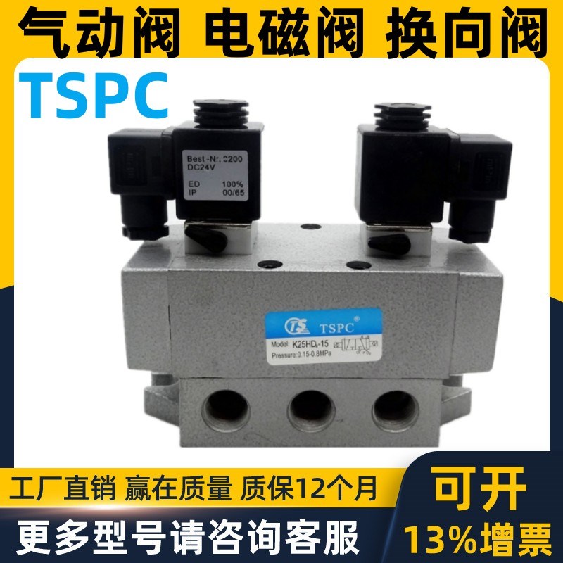 TSPC电磁阀K25DH K35D2H K35HD2 - 6 8 10 15 20 25 32 40 50 15Y