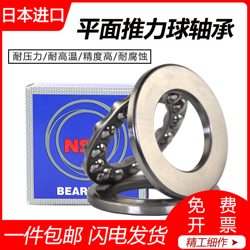 日本进口平面推力球轴承 51405 51406 51407 51408 51409 51410 M