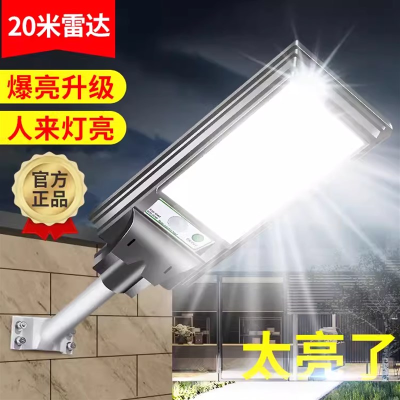 新款太阳能户外庭院灯家用室外人体感应农村防水院子照明道路路灯