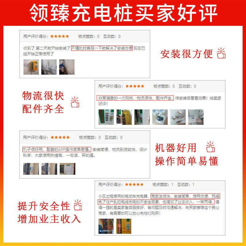 电瓶车充电站智能充电5路投币扫码电车电电池MWC器动充桩电瓶车户