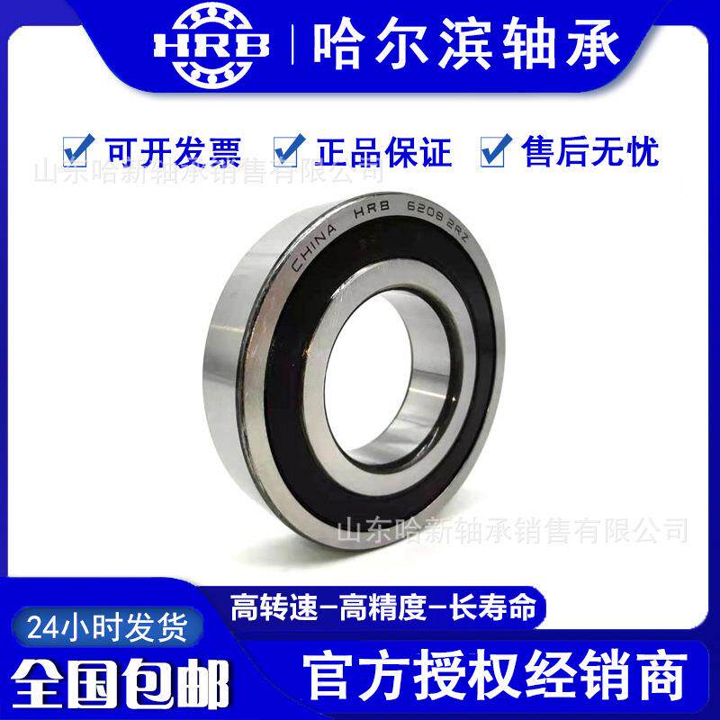 6HRB哈尔滨轴承311 6312631  32Z 2RZ深沟球轴承无品牌/高速耐用
